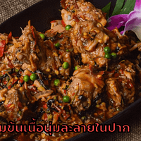 ไก่ใต้น้ำ